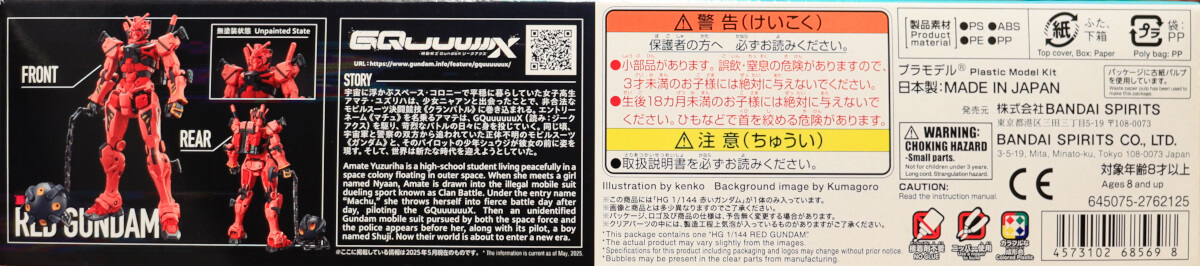 パッケージアート