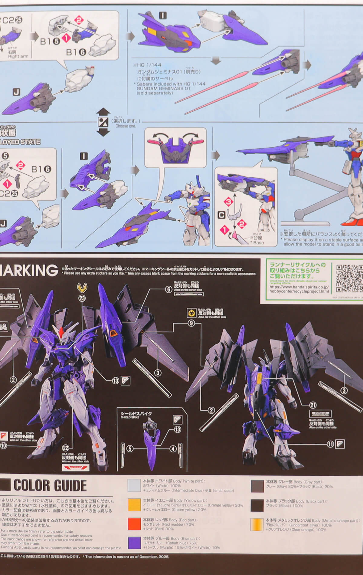 塗装用のカラーガイド